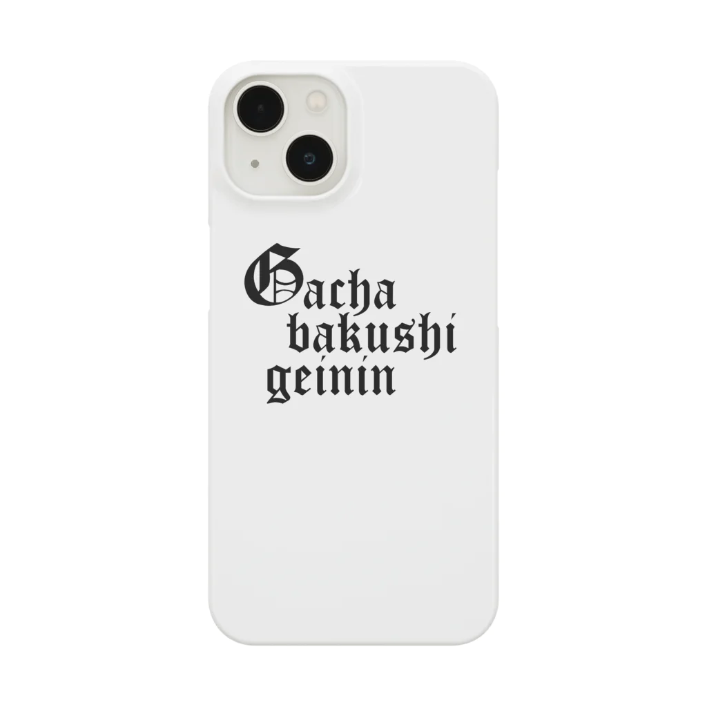 雫のガチャ爆死芸人 Smartphone Case