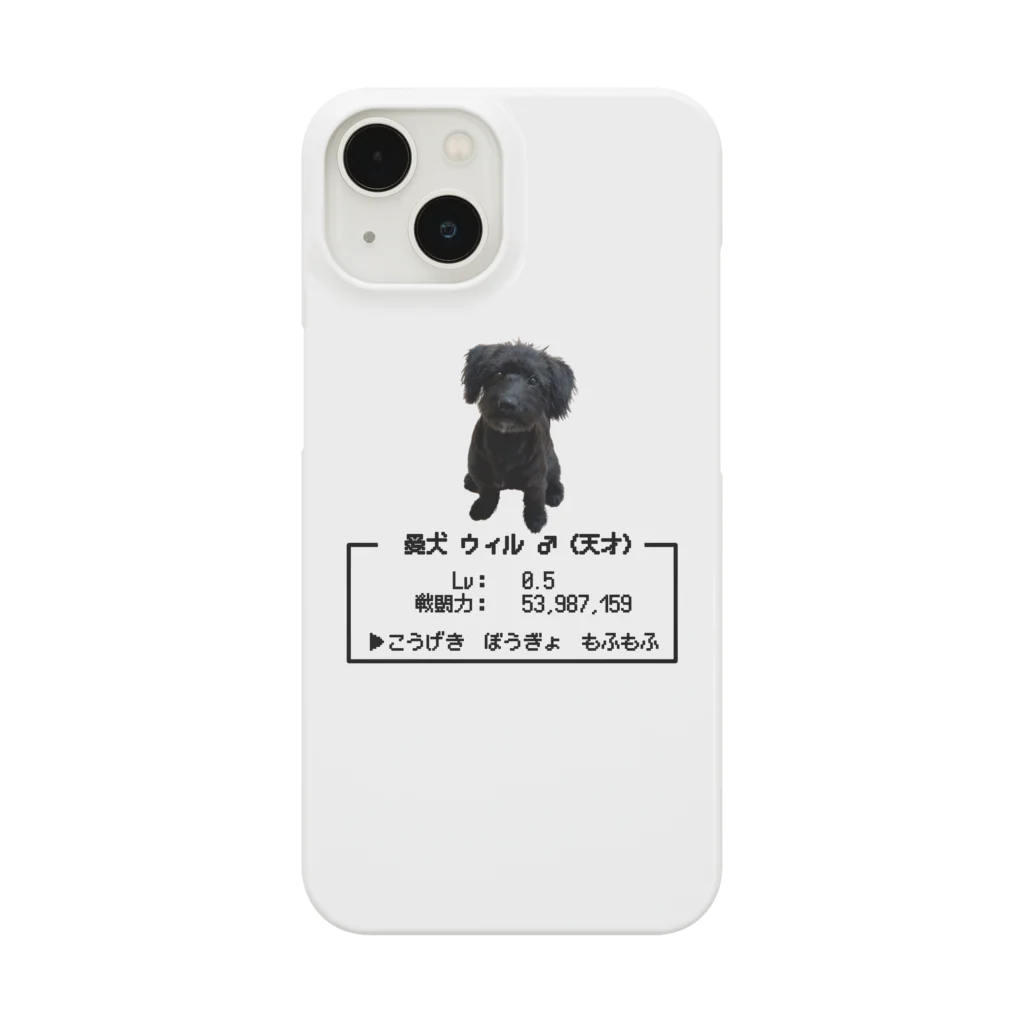 黒犬はよそ見しがちのウィルは強いゾ Smartphone Case