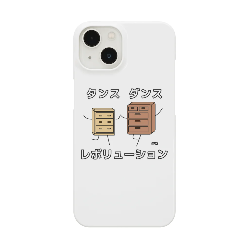 はちよんごのタンスダンスレボリューション Smartphone Case