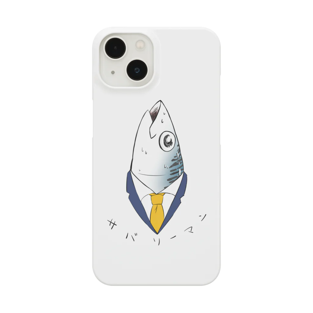 ninjin🥕のダジャレshop📣のサバリーマン Smartphone Case