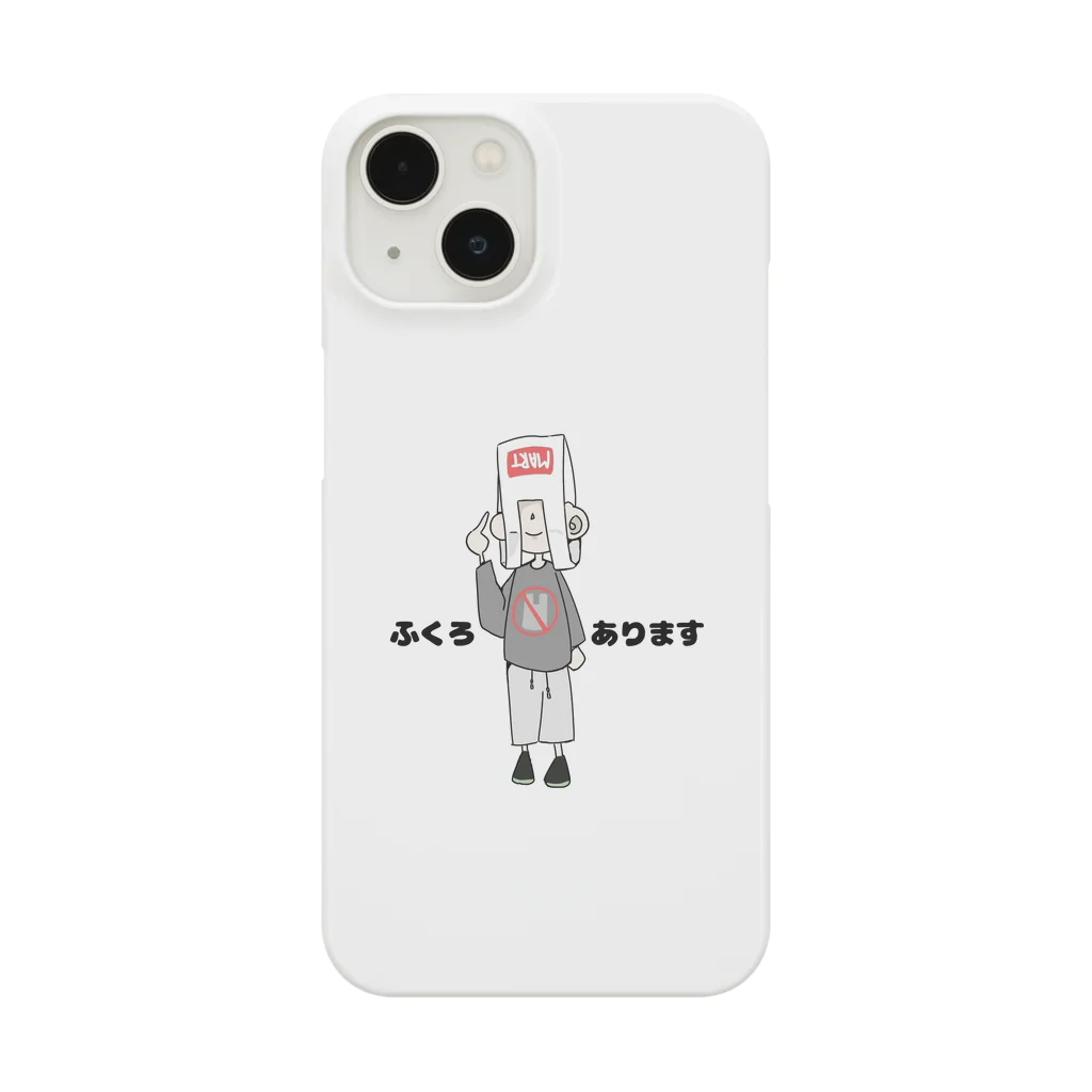 あおじる🍎のふくろあります Smartphone Case