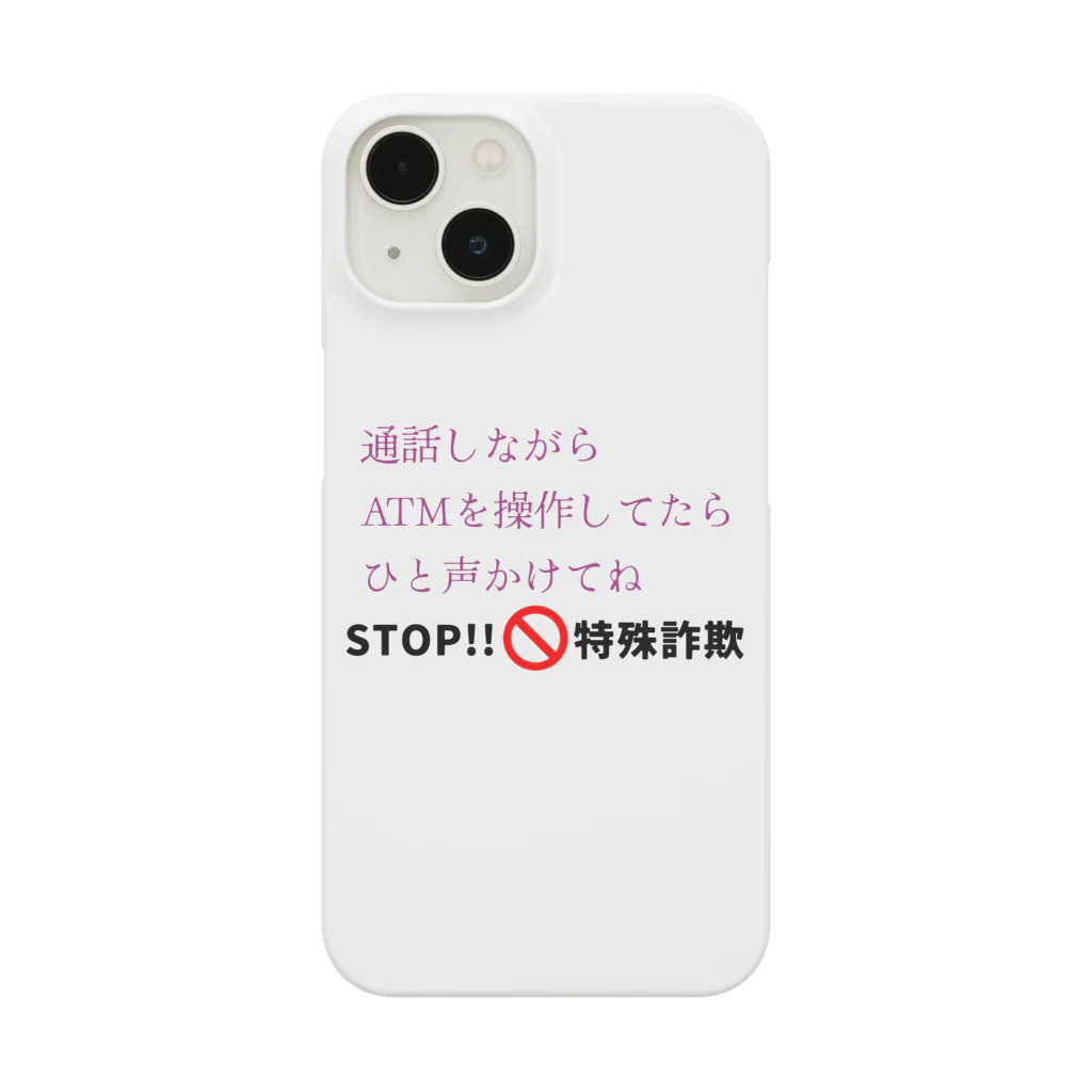 Buzzbird PaletteのSTOP!特殊詐欺 スマホケース