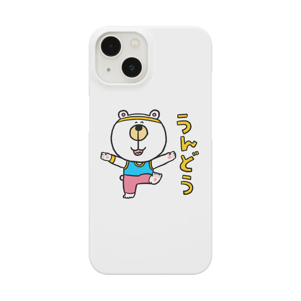 おかだのくまたろうの生活「うんどう」 Smartphone Case