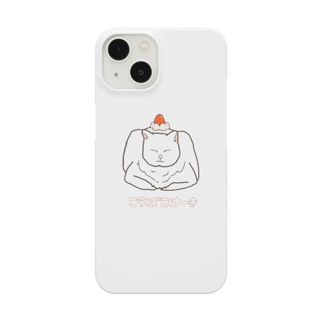 まるのねこみせのぽっちゃりしろさん　こうばこけーき Smartphone Case