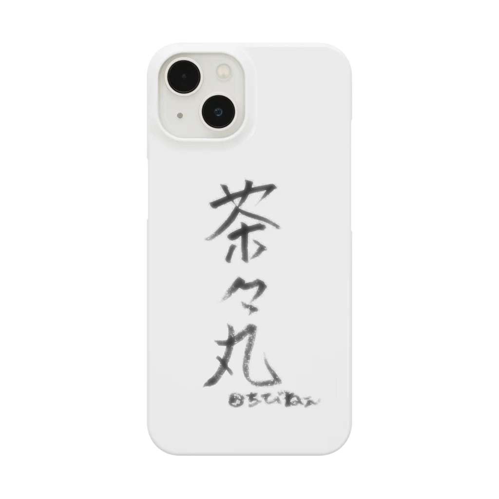 ﾁﾋﾞ姐さんの茶々丸と飼い主の名 Smartphone Case