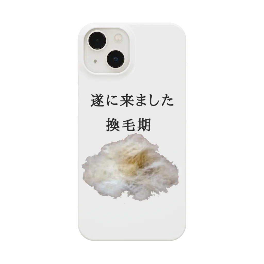 コーギー好きすぎてAAの遂に来ました換毛期 Smartphone Case