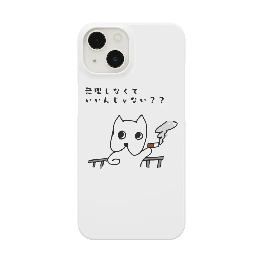 ひかりちゃんのお部屋のフレブル　ぶんちゃんののんびり生活 Smartphone Case