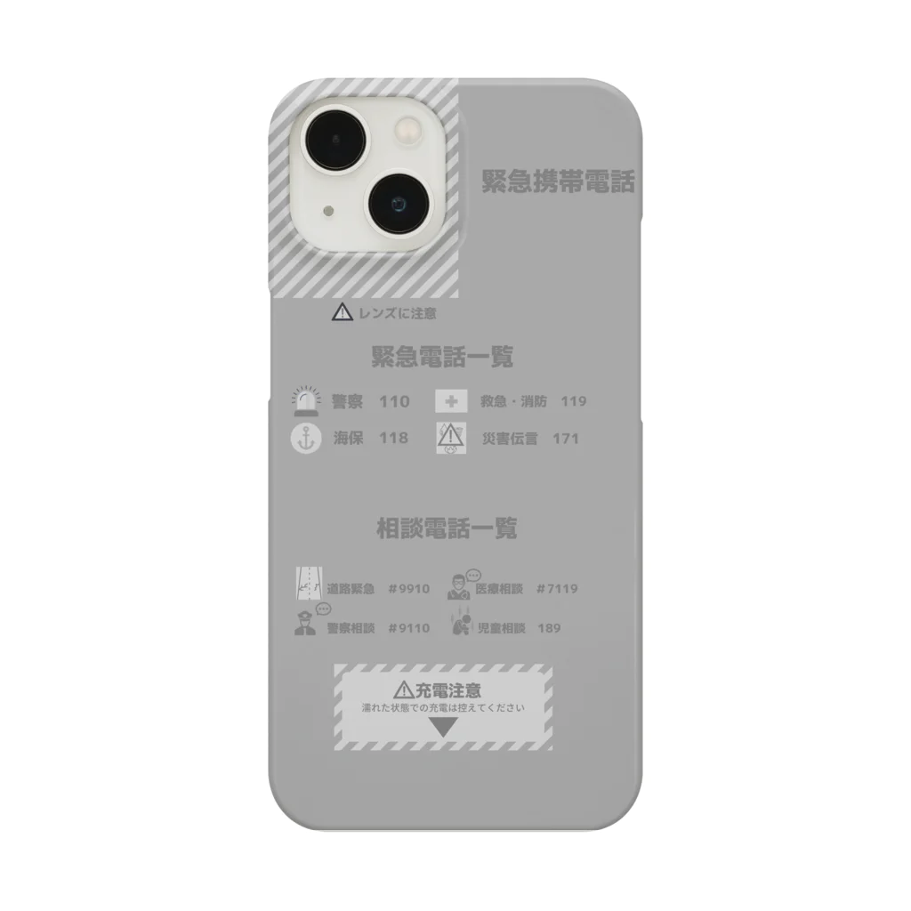 松尾鐵道株式会社(架)の緊急時電話iPhoneケース Smartphone Case