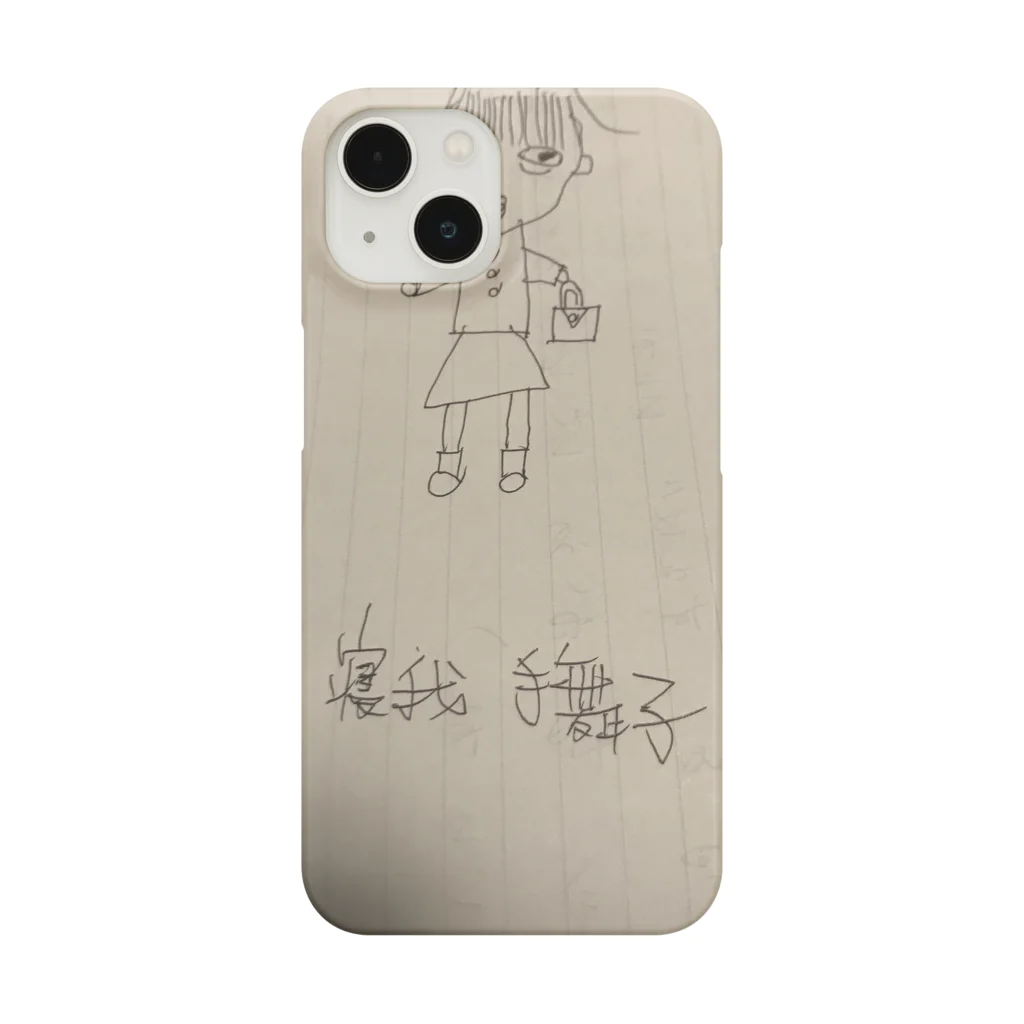 藤山花鈴の寝我手舞子 Smartphone Case