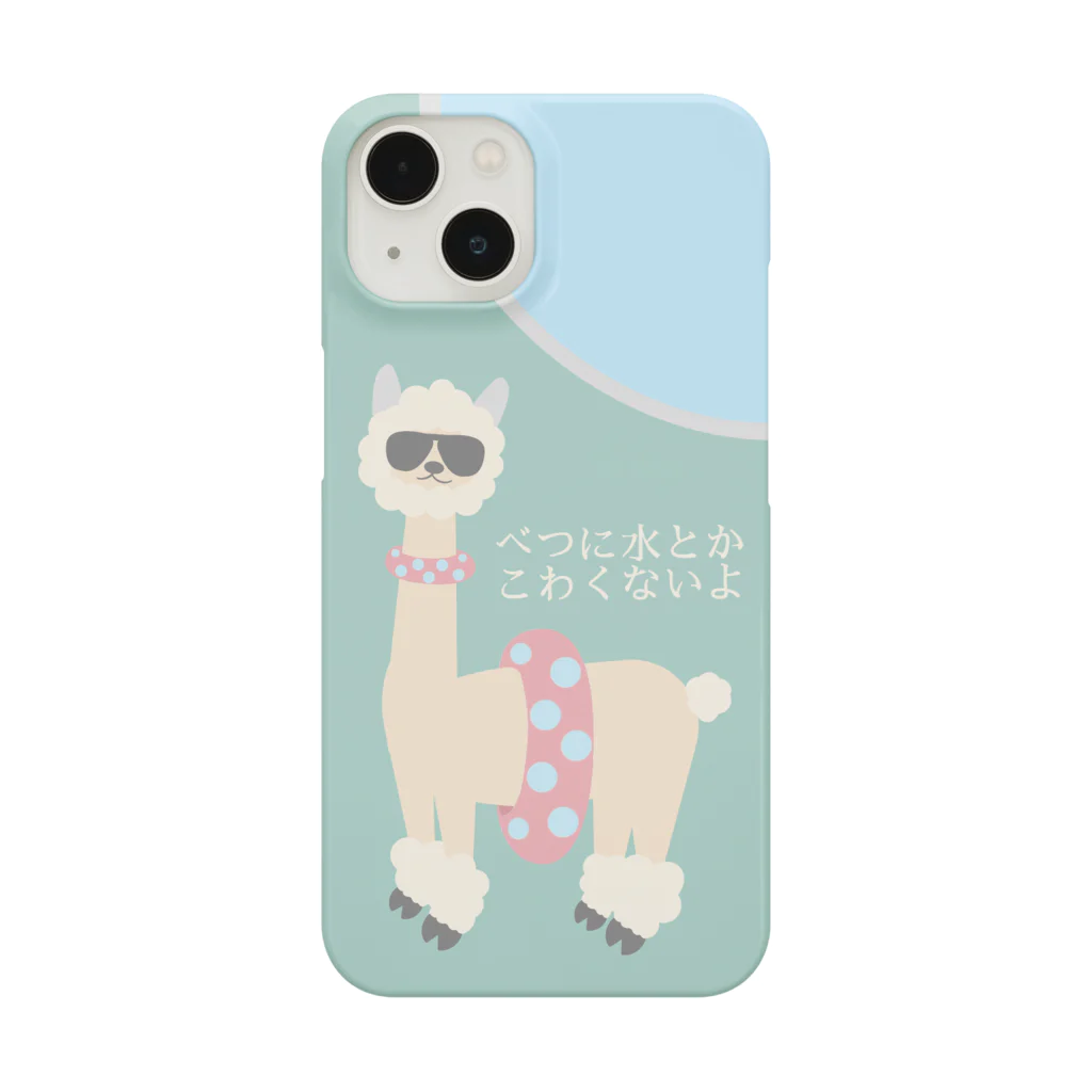 はたらくアルパカ アルさんのアルパカ サマーカット+浮き輪-水とか怖くない- Smartphone Case