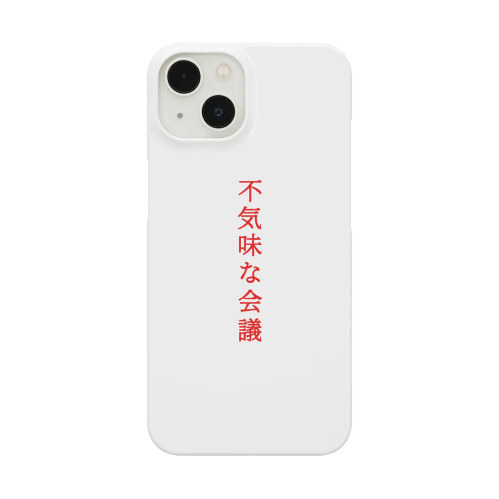 言葉つかい.の不気… Smartphone Case