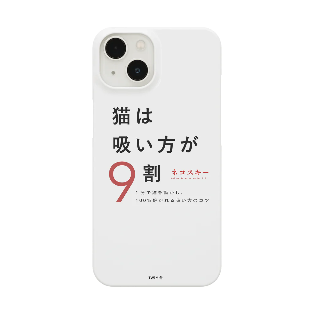 まるの猫吸いしか勝たん Smartphone Case