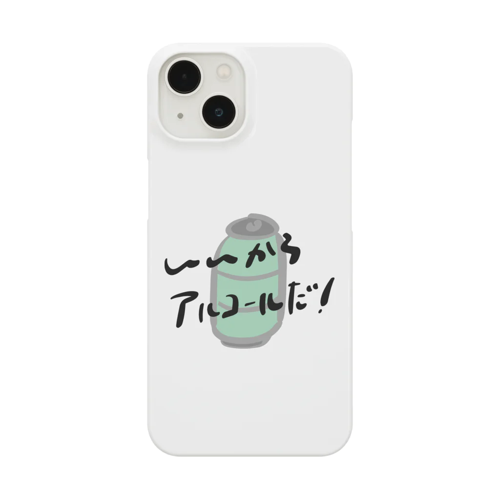 高堂玲/イラストの方のいいからアルコールだ！(缶チューハイ) Smartphone Case