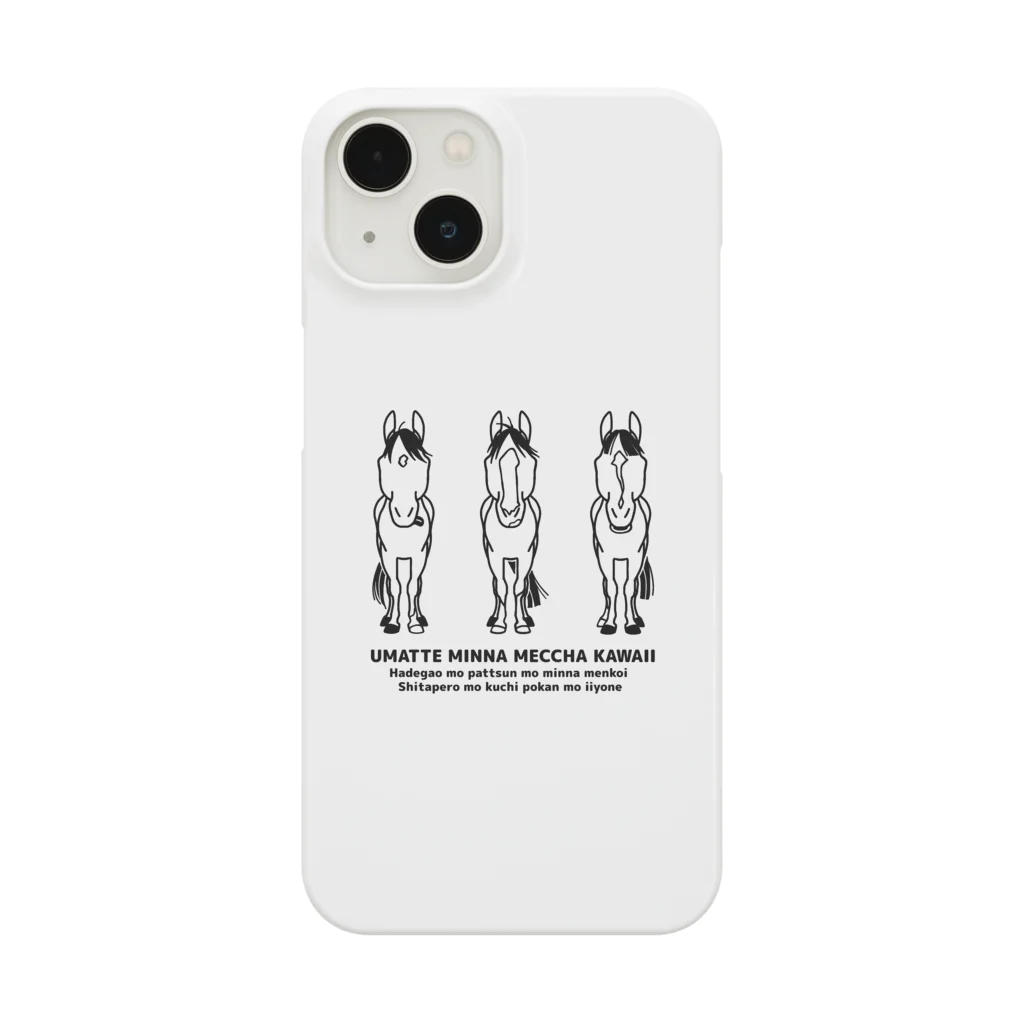 うまのしっぽの馬かわトリオ Smartphone Case