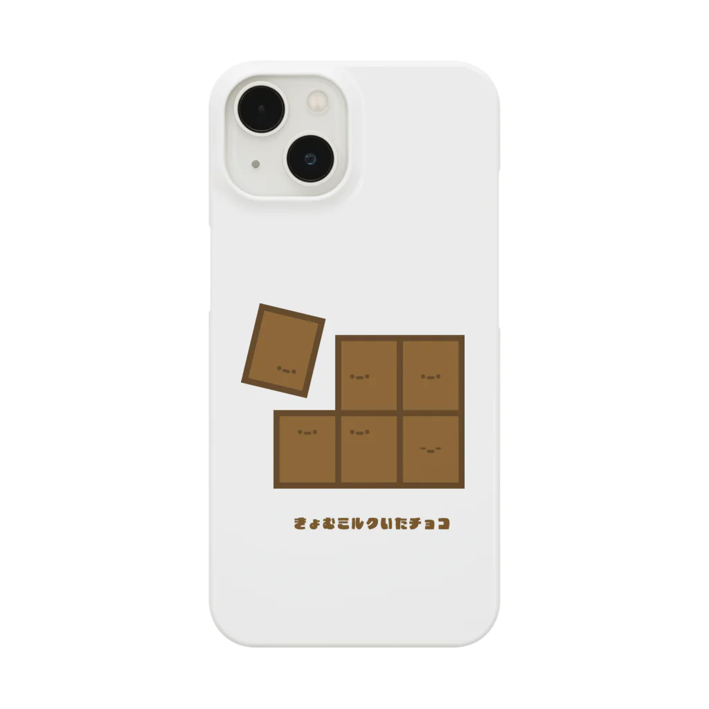 きょむ商会のきょむミルクいたチョコ Smartphone Case