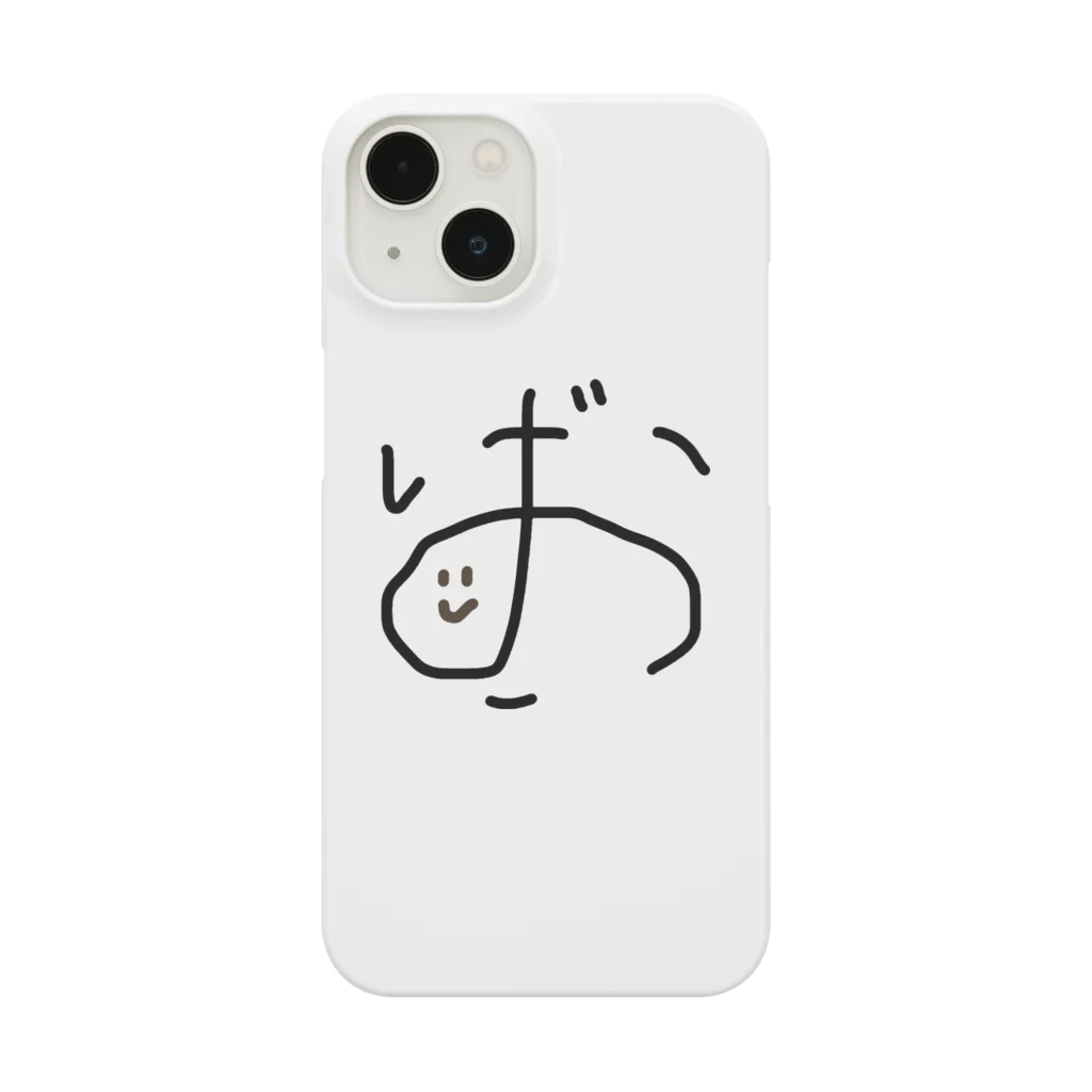 おはぎのおはぎ Smartphone Case