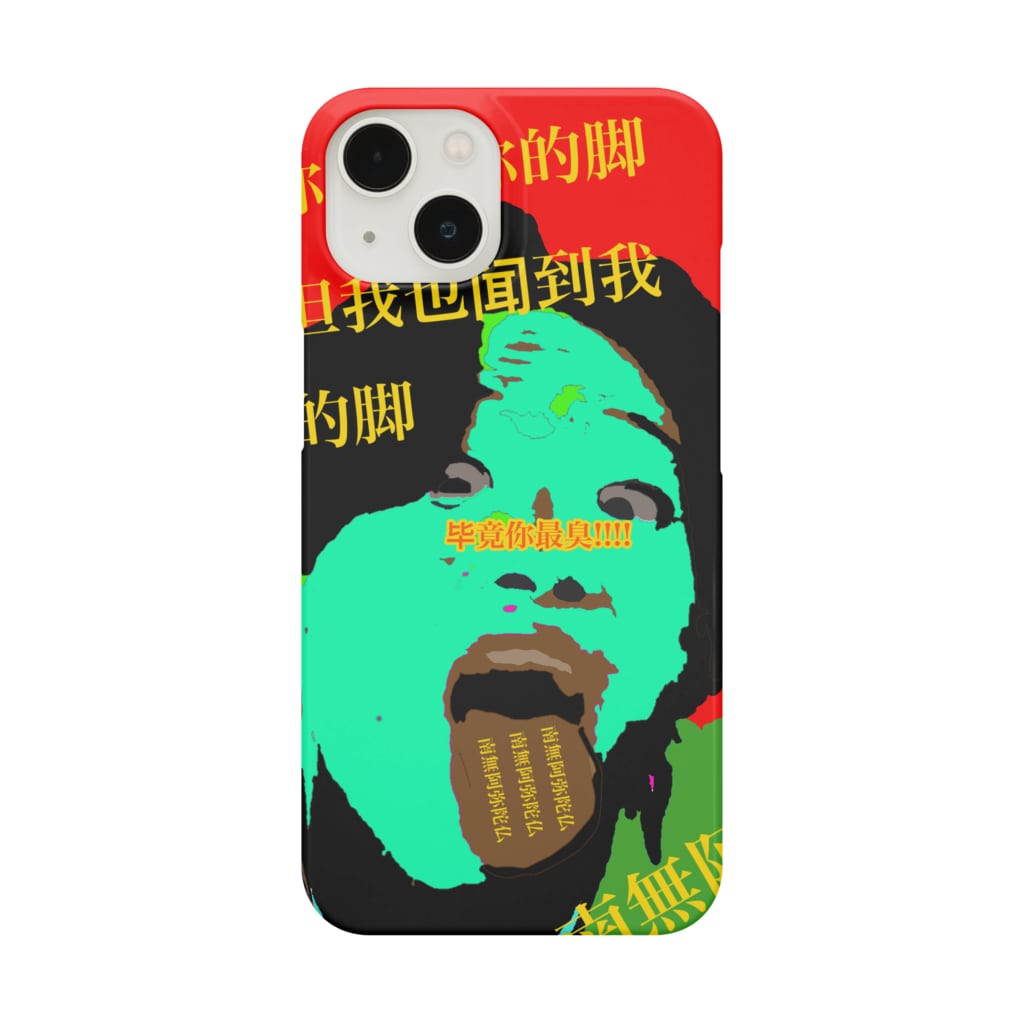 ネコ毛虫の共産主義丸君 Smartphone Case