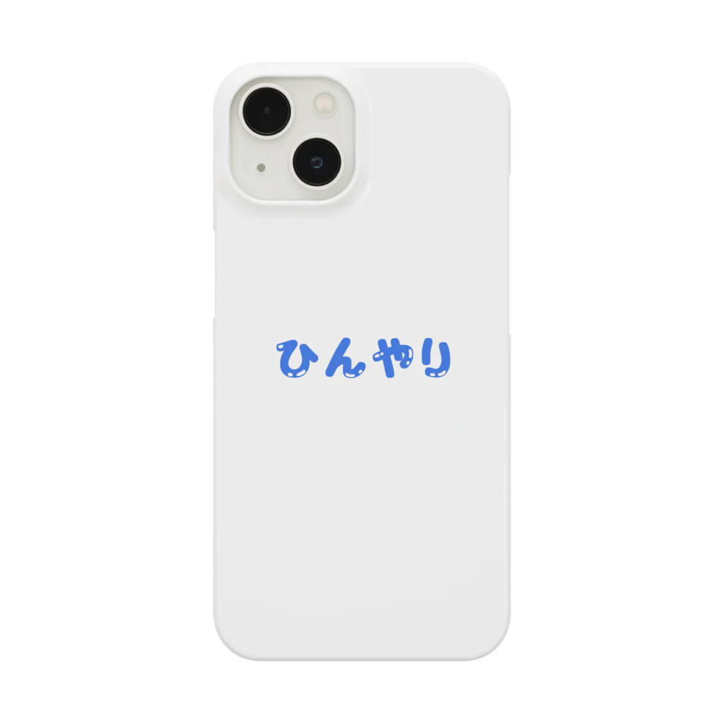 ハナのお店のひんやり Smartphone Case