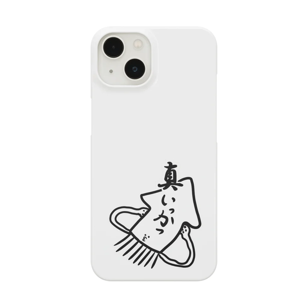 おもしろＴシャツ屋(:◎)≡のま、いっか。 Smartphone Case