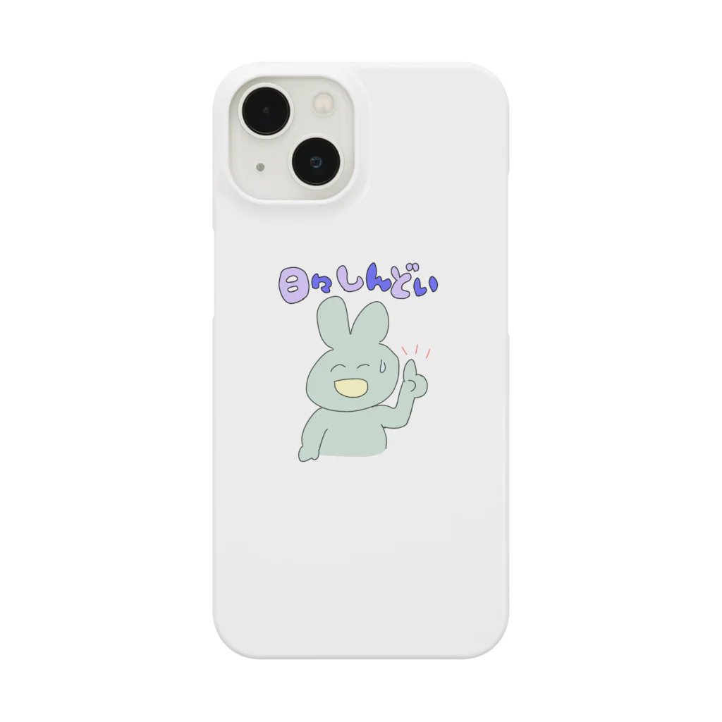 えらいの日々しんどい えらい先生のうさぎさん Smartphone Case