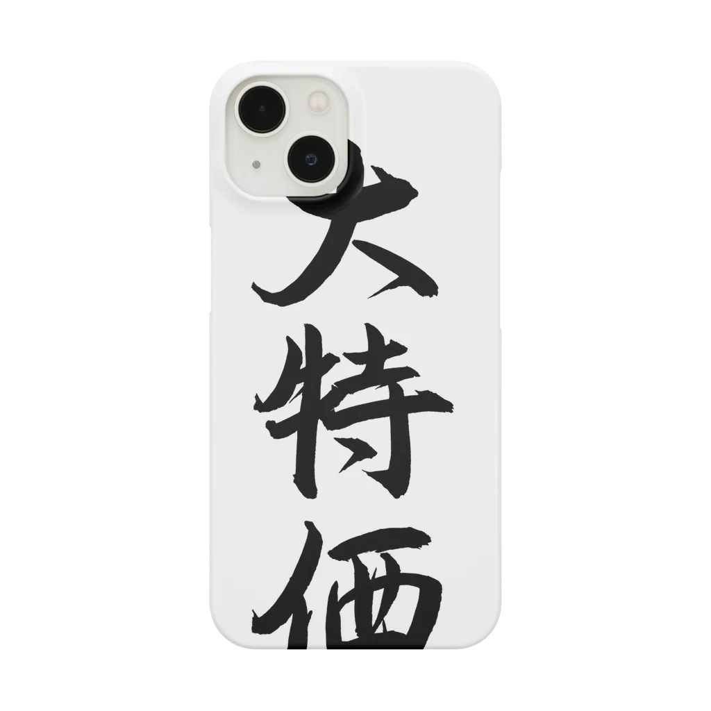 ひこーく。の大特価 Smartphone Case