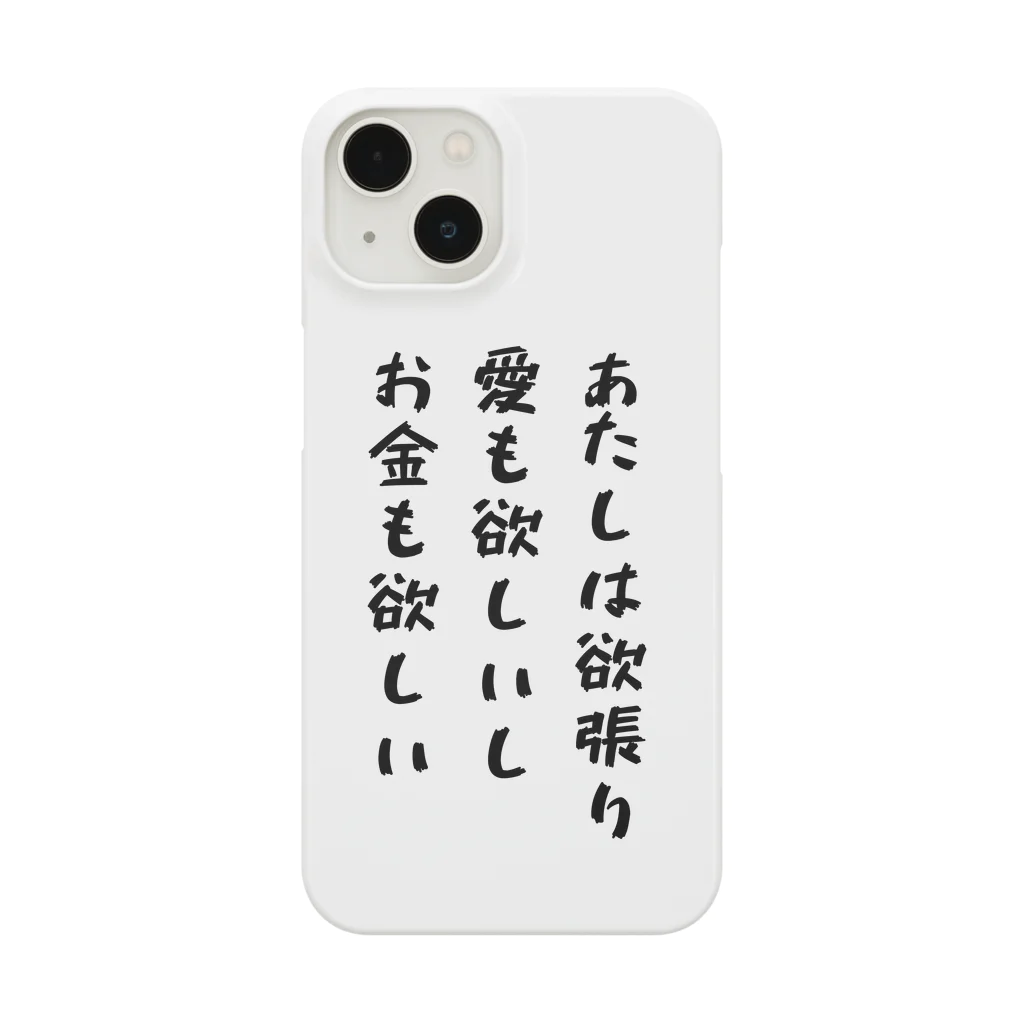 透明 ゆきの愛のつぶやき　No.9 Smartphone Case
