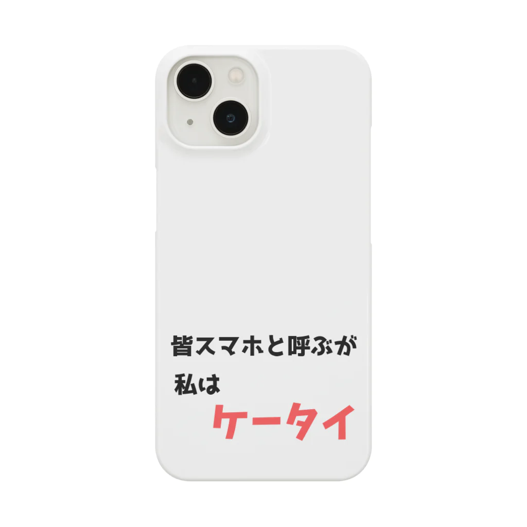 たまこんにゃくたまりんのリメンバー平成ケータイカバー Smartphone Case