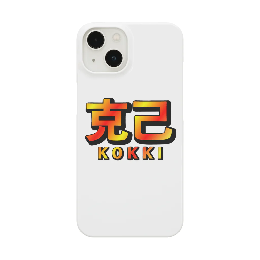 薈.collectionの克己シリーズ Smartphone Case