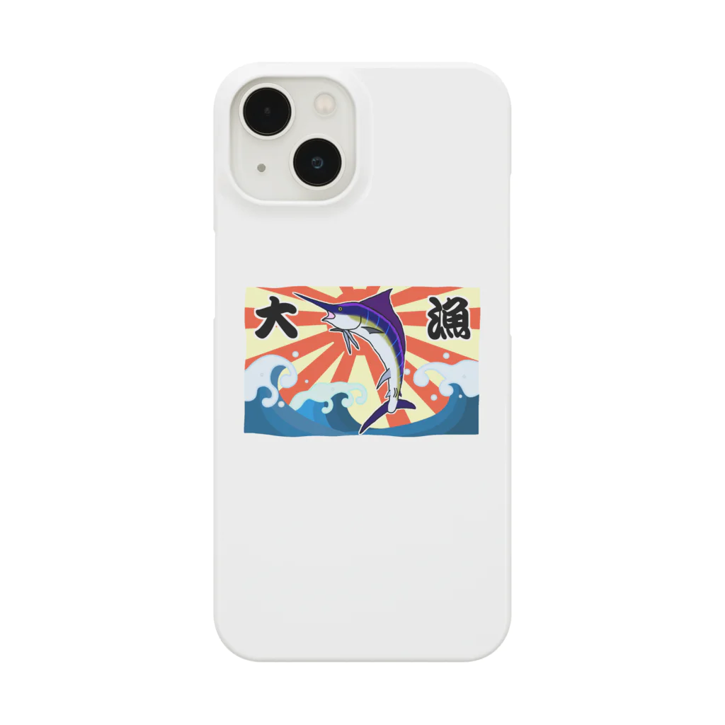 脂身通信Ｚの【背面プリント】大漁旗♪カジキ♪220829 Smartphone Case