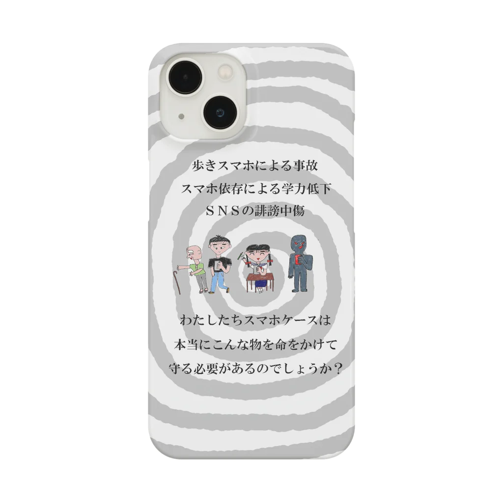 ぼく脳の葛藤するスマホケース Smartphone Case