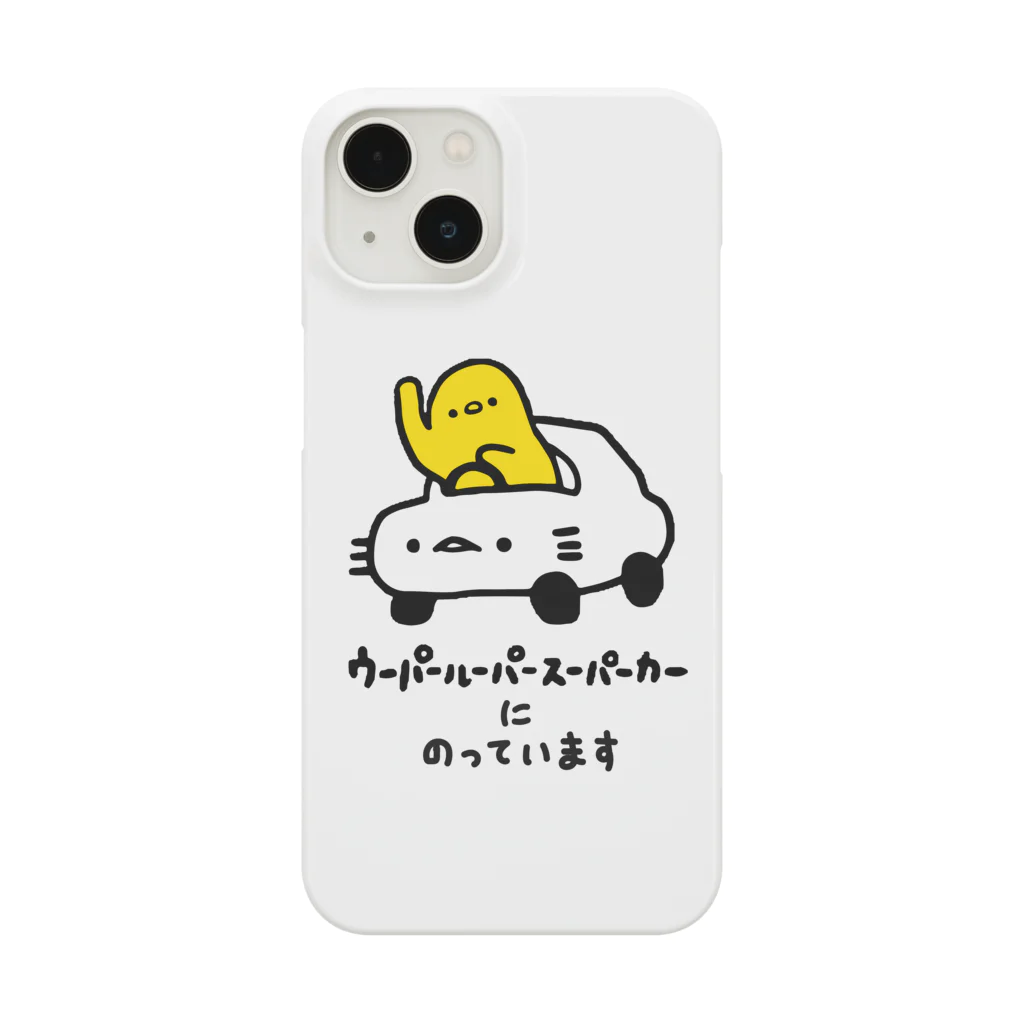 ぷにおもちSHOPのウーパールーパースーパーカーにのっています Smartphone Case