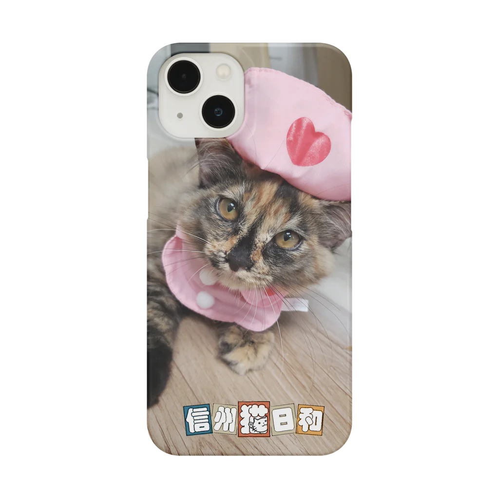 NPO法人信州猫日和 YouTubeチャンネル登録してねのナースあずき Smartphone Case