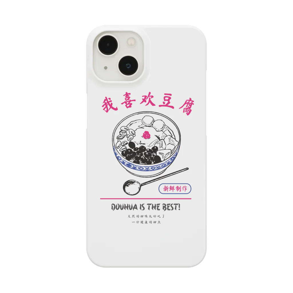 ももの豆花大好きシリーズ Smartphone Case