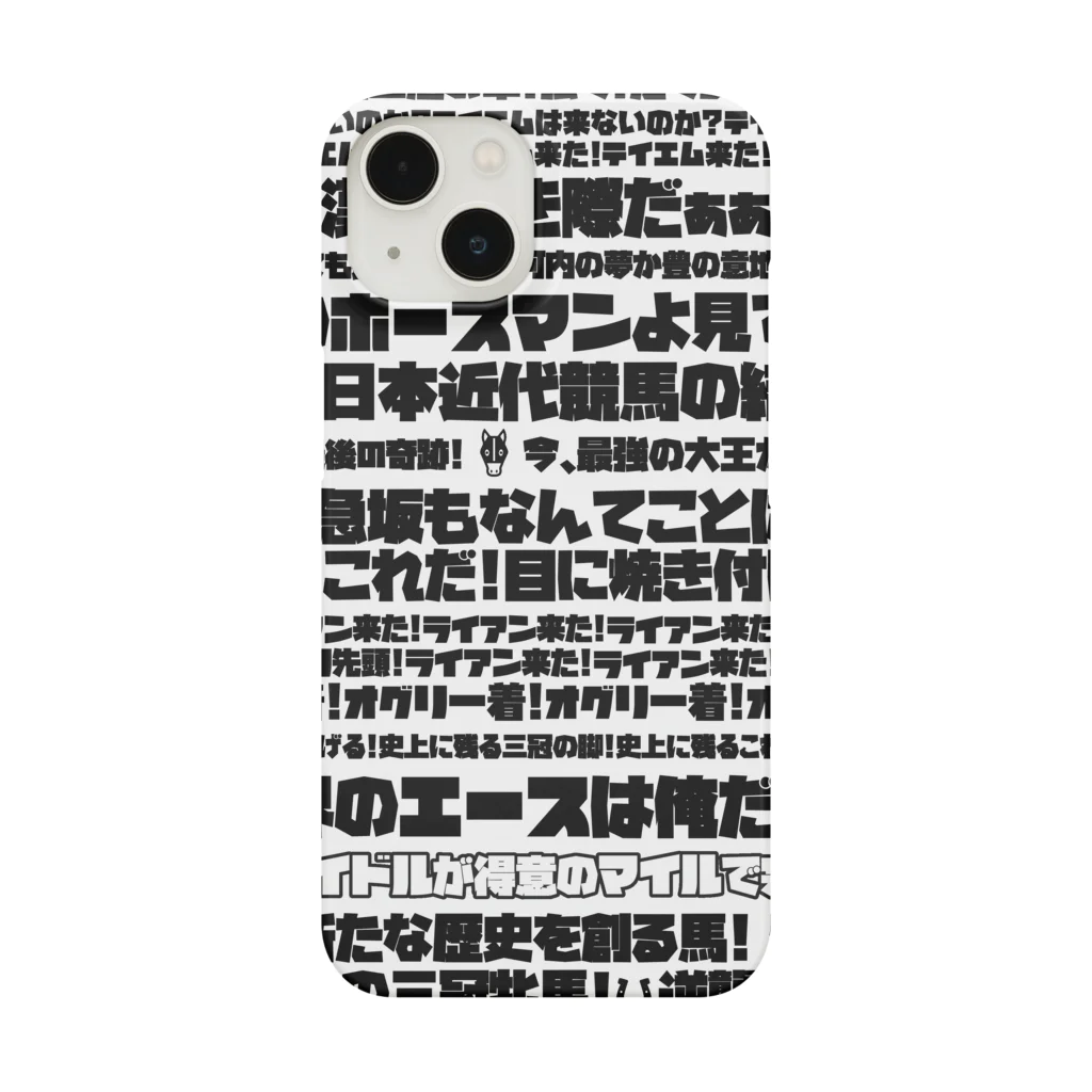 Goblinsの名実況その２ Smartphone Case