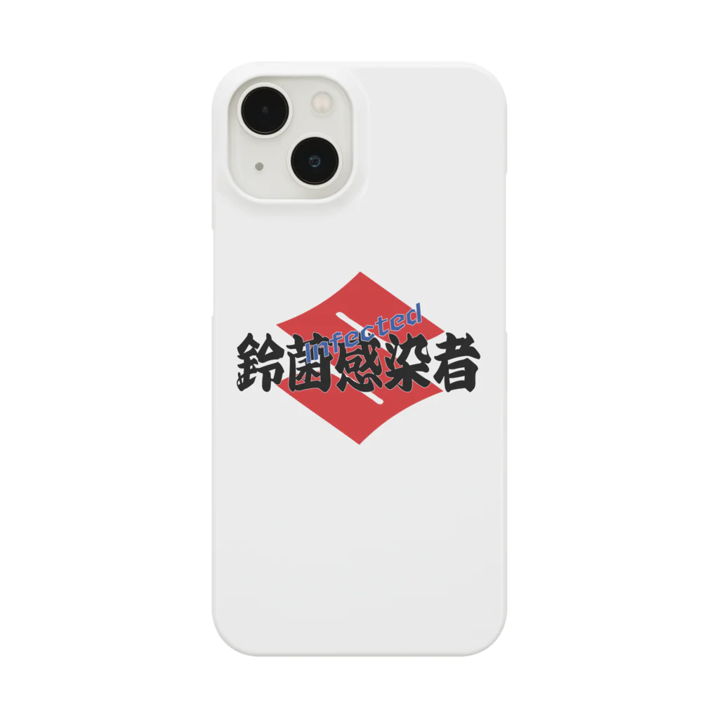 namaちゃんの鈴菌感染者II Smartphone Case