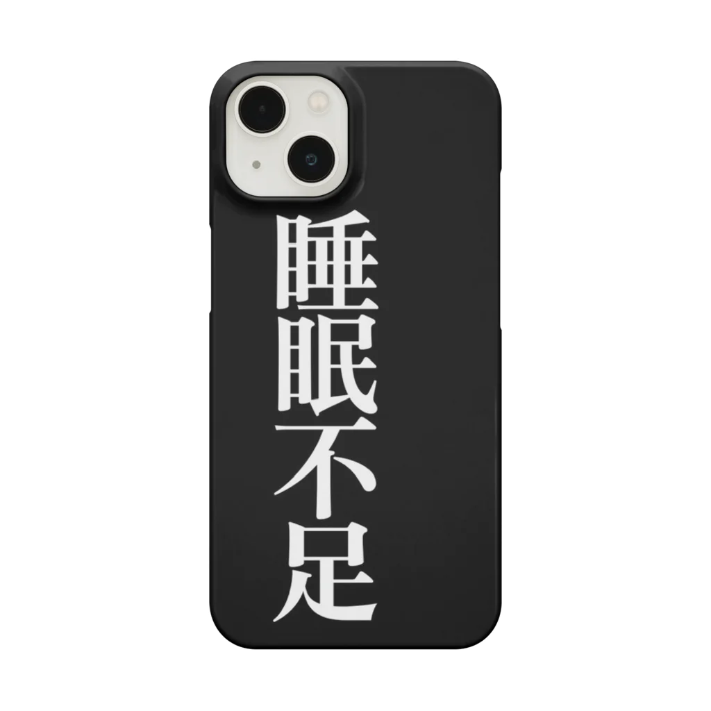 m-g_dの睡眠不足 Smartphone Case