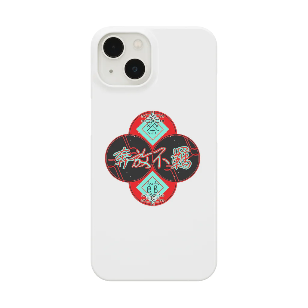 茶館 奔放不覊@11/6🫖5周年祭！の奔放不羈ロゴグッズ Smartphone Case