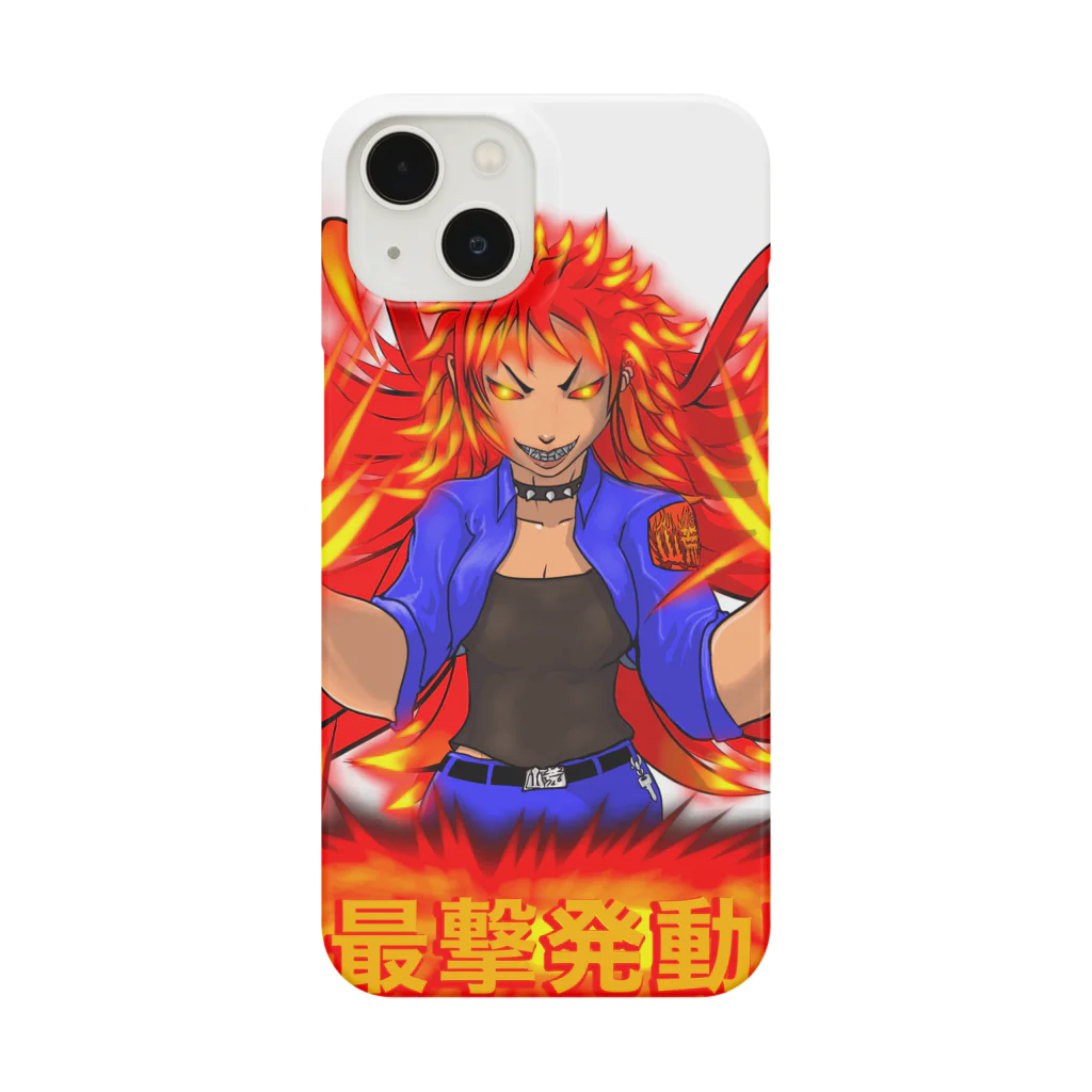 フレ末屋のスキル　防最撃　発動！ Smartphone Case