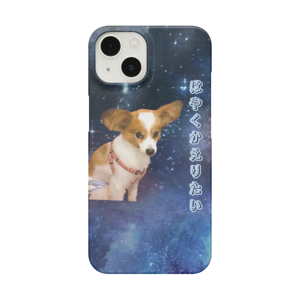 ちゃげここランドのはやくかえりたいここちゃん Smartphone Case