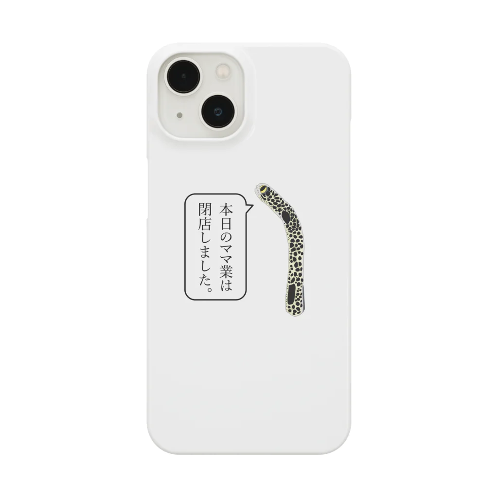 yumispaceのチンアナゴのボヤキ Smartphone Case