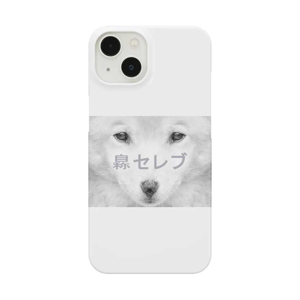 shechewsの自称セレブ Smartphone Case