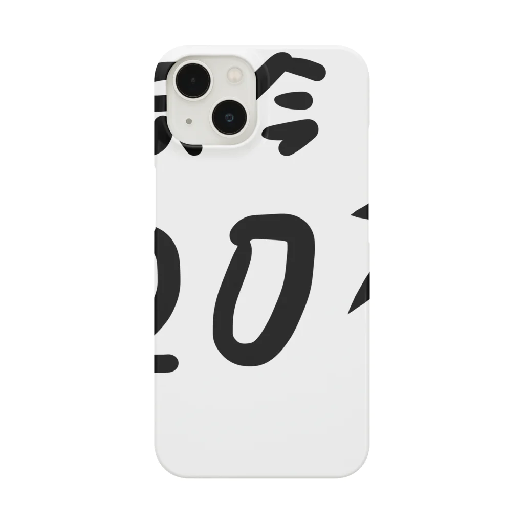 kuma3usagi3の只今20才 Smartphone Case