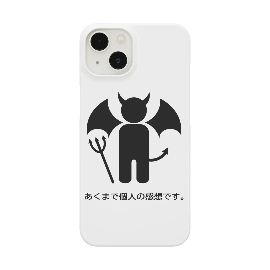 shechewsのあくまで個人の感想です Smartphone Case