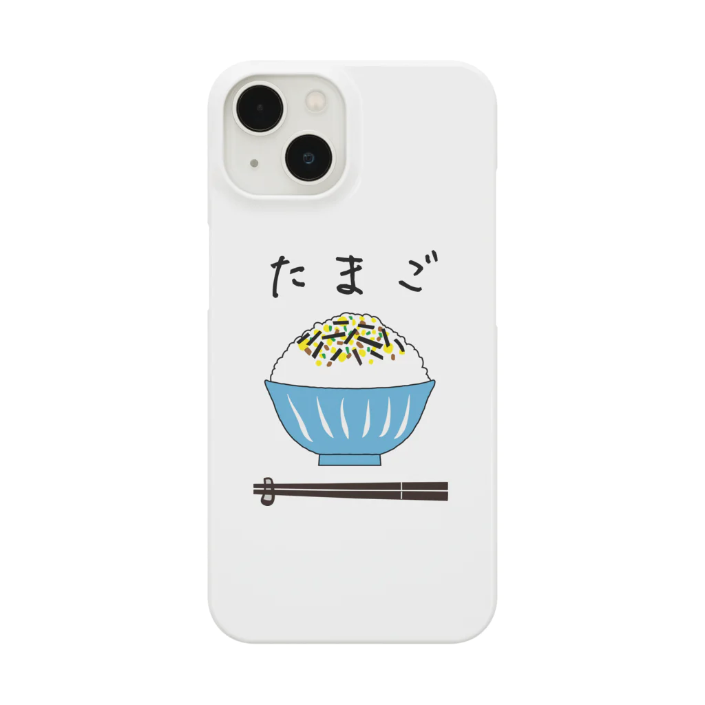 ユメデマデのたまごのふりかけ Smartphone Case