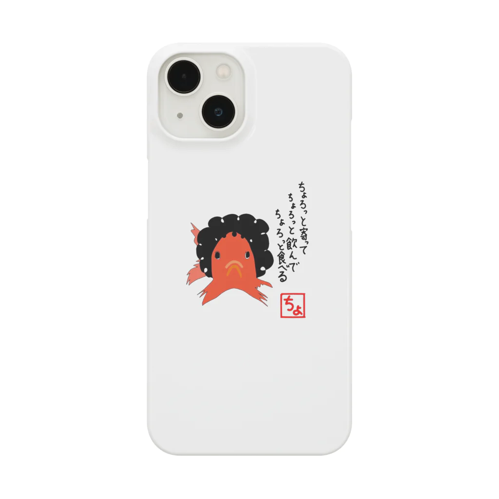 ちょろきん１２周年Tシャツ販売のヨシオカ　ロクダイ Smartphone Case