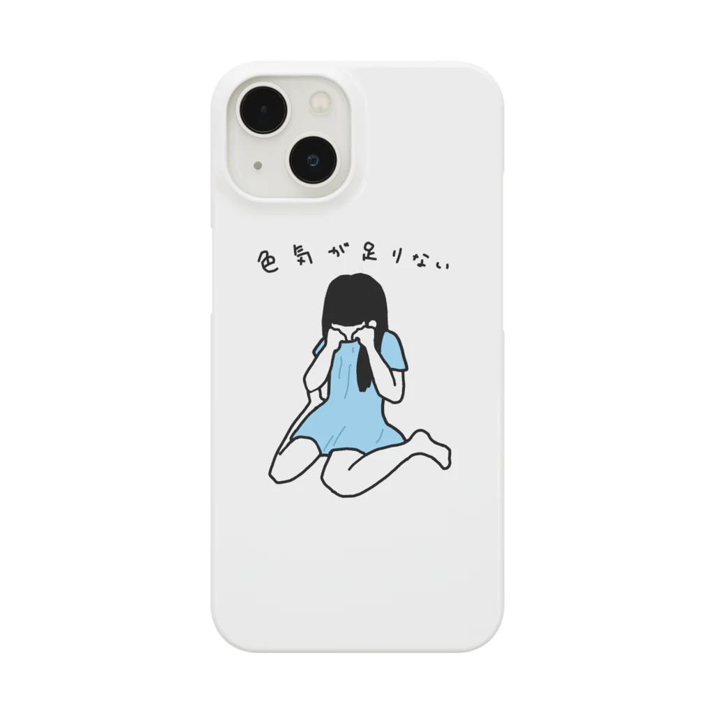 ベランベエ･ラ･パチョスの色気が足りない Smartphone Case