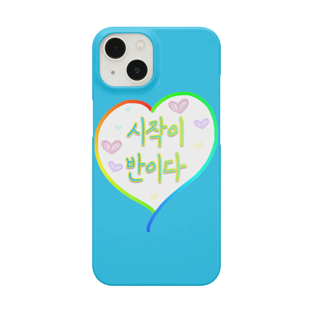 LalaHangeulの시작이 반이다 ~始めることが半分だ~ Smartphone Case