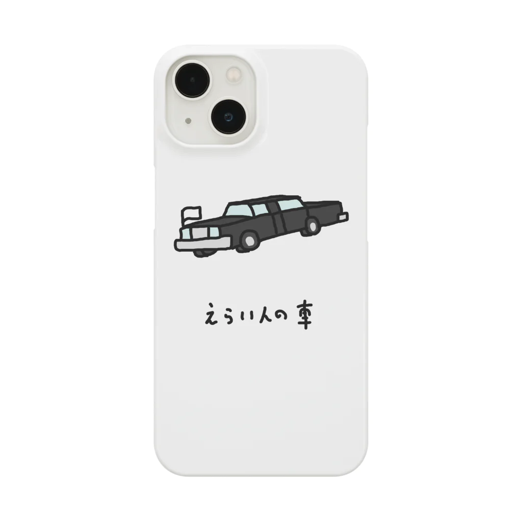 脂身通信Ｚのえらい人の車 Smartphone Case