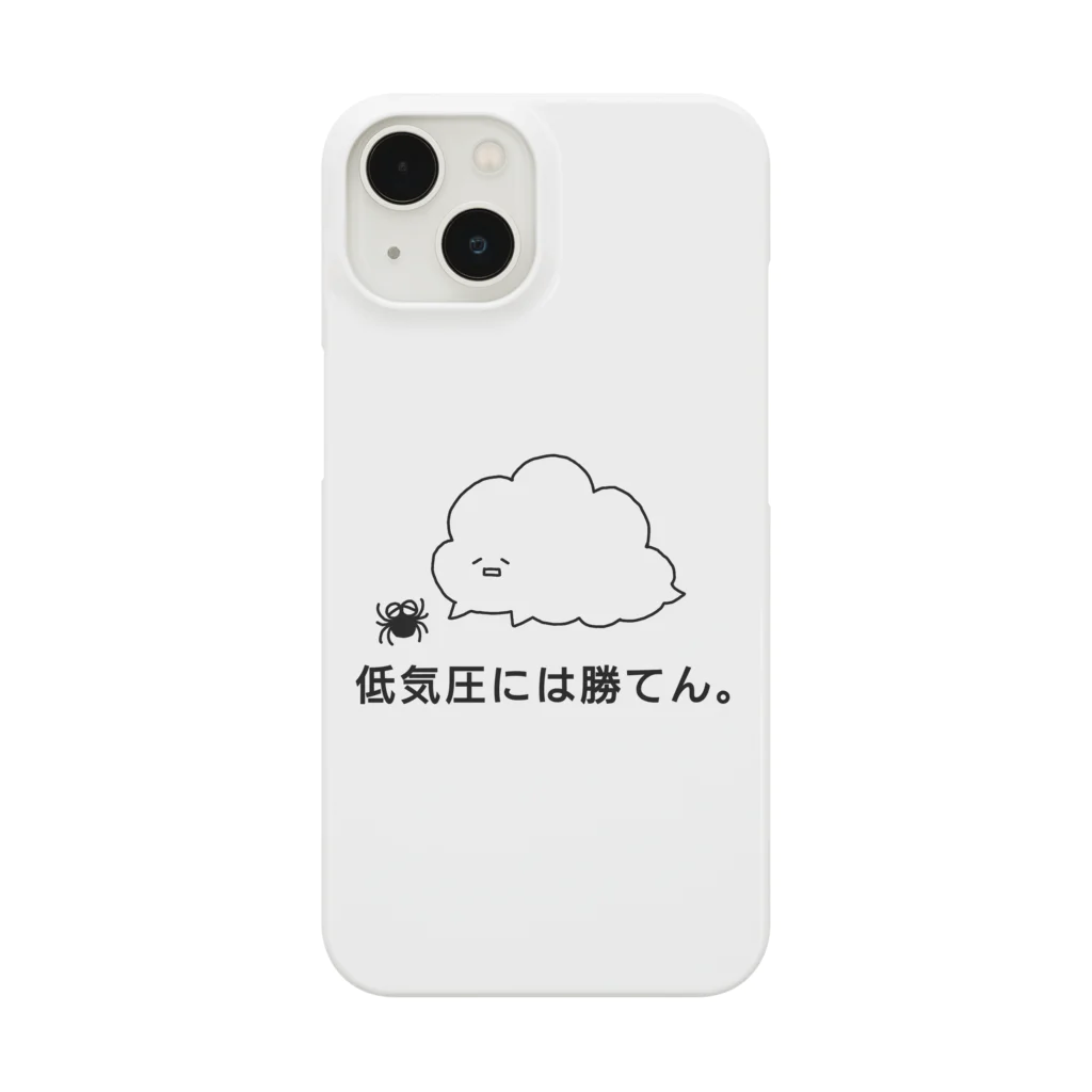 東ぬりえの低気圧には勝てん。 Smartphone Case