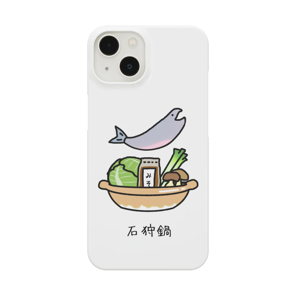 脂身通信Ｚの石狩鍋 Smartphone Case